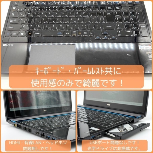 ⭐️Windows11⭐️Office2021⭐️ NECノートパソコン/新品SSD/静音/高