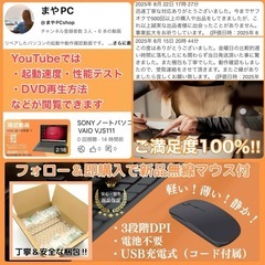 ⭐️Windows11⭐️Office2021⭐️ NECノートパソコン/新品SSD/静音/高性能i7/webカメラ/Blu-ray/動作確認の動画が観れます▼の画像