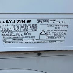 【動作保証あり】SHARP 2021年 2.2kw 6畳用 冷暖房 ルームエアコン AY-L22N プラズマクラスター【管理KR629】の画像