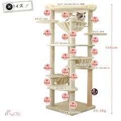 キャットタワーの画像