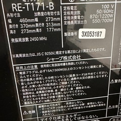 電子レンジの画像