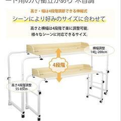 引き渡し決定しました。ベットテーブル ベットでパソコンや介護テーブルにも 中古の画像