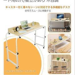 引き渡し決定しました。ベットテーブル ベットでパソコンや介護テーブルにも 中古の画像