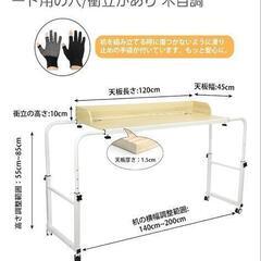 引き渡し決定しました。ベットテーブル ベットでパソコンや介護テーブルにも 中古の画像