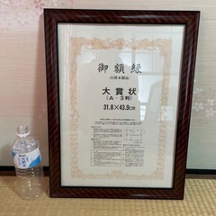 新品　額縁　賞状入れの画像