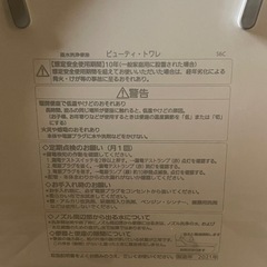 Panasonic∥パナソニック  ビューティ・トワレ CH941SWS [ホワイト] ※2021年製の画像