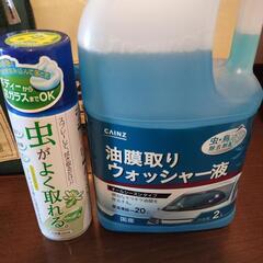 ホンダ　純正　ブライトポリマー　洗車セットと油膜取りウォッシャー液と虫がよく取れるスプレーの画像