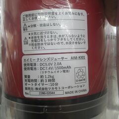 エイミー クレンズジューサー AIM-K101 未使用品【モノ市場東浦店】41の画像