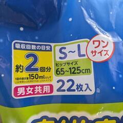 エリエール アテント テープ式紙オムツ S〜Lサイズの画像