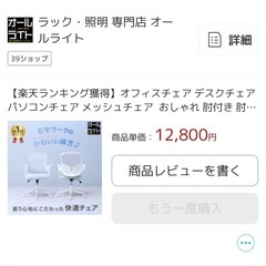 パソコンチェア(使用感あり)の画像