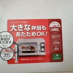 電子レンジの画像