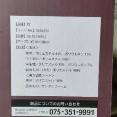 京都西川　atfive 調整可能な枕 の画像