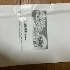 わたあめ機　0円の画像