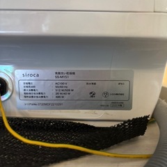 siroca 食器洗い乾燥機 SS-M151の画像