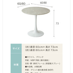 円型テーブル　白　直径60cmの画像