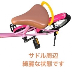 ほぼ新品　子供 自転車 ピンク 14インチの画像