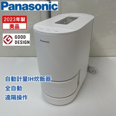 R068 ☀️ Panasonic 自動計量IH炊飯器 23年製の美品♪ SR-AX1 遠隔炊飯 全自動⭐ 動作確認済 ⭐ クリーニング済の画像