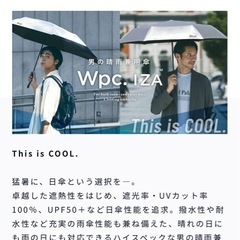 iza 軽量日傘2本組の画像