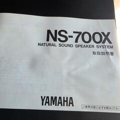 NS-700xの画像