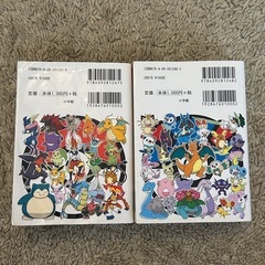 ポケモン図鑑　上下セットの画像