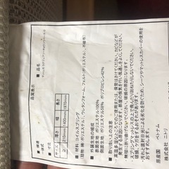 ニトリ　ダブル　マットレスの画像