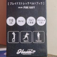 ゴルフ用ベルトの画像