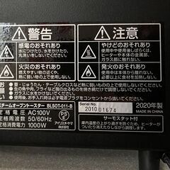 [山善] 電子レンジ 18L フラットテーブル YRL-F180(B) の画像