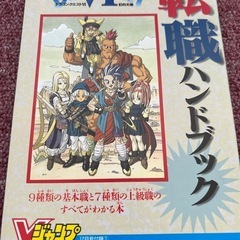 中販紅　【Week】 DragonQuest ドラゴン　クエスト　ゲーム攻略本　5冊　現状渡し　08-31-03 の画像