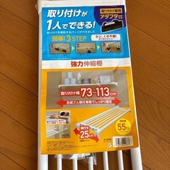 収縮棚の画像