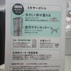 テスコム ミル＆ミキサー TML162 未使用品【モノ市場東浦店】41の画像