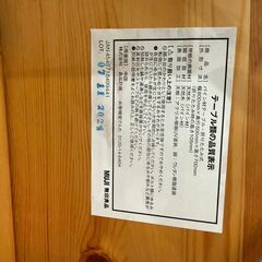 無印良品 MUJI パイン材テーブル・折りたたみ式 の画像