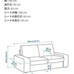 【引取者確定済】IKEA KIVIK シーヴィク 2人掛けソファ グレー の画像