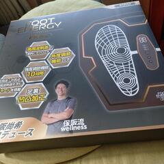 フットエナジーの中古が安い！激安で譲ります・無料であげます｜ジモティー