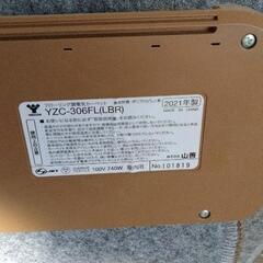 0831-237 YAMAZEN フローリング調電気カーペット YZC-306FL(LBR) 2021の画像