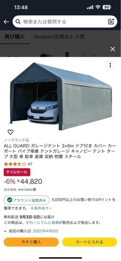 ガレージテント3×6m