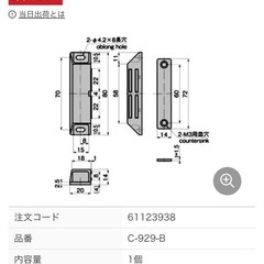 マグネットキャッチ8個　DIY 家具制作に　タキゲンの画像