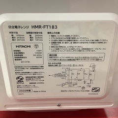 HITACHI 日立　電子レンジ　フラットテーブル　HMR-FT183 2020年製の画像