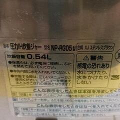 0831-190 炊飯器NP-RG05の画像