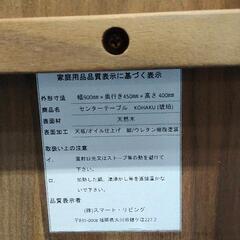 0831-032 【無料】 センターテーブルの画像