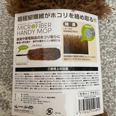 マイクロファイバー　ハンディモップの画像