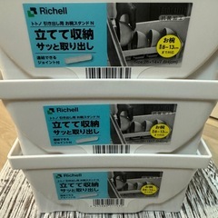 リッチェル　トトノ　totono  茶碗スタンド　3点
の画像