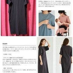 L サイズ マタニティ モーハウス ユニクロ 授乳 服 パジャマ 5点セット の画像