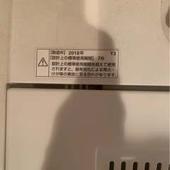 ヤマダ全自動洗濯機　製造年2018年の画像