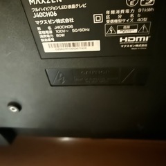 ジャンク品40型テレビ の画像
