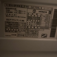 ジャンク品 ドラム式洗濯機の画像