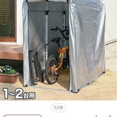 【新品】【定価¥9,980】あるみさいくるはうすアルミサイクルハウスの画像