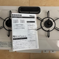 ガスコンロの画像