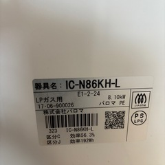ガスコンロの画像