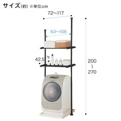 ニトリ つっぱり洗濯機ラック　の画像