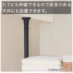 ニトリ つっぱり洗濯機ラック　の画像